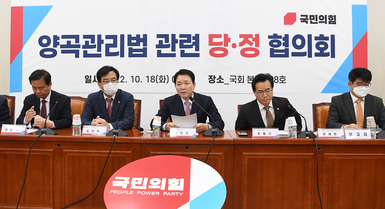 성일종 국민의힘 정책위의장이 18일 서울 여의도 국회에서 열린 양곡관리법 관련 당·정협의회에서 발언하고 있다. 이상섭 기자