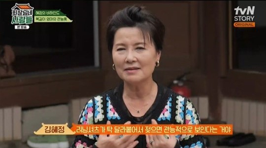 [tvN STORY ‘회장님네 사람들’ 캡처]