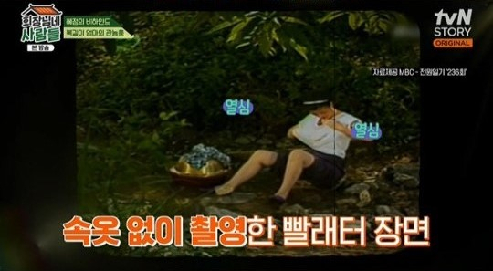 [tvN STORY ‘회장님네 사람들’ 캡처]