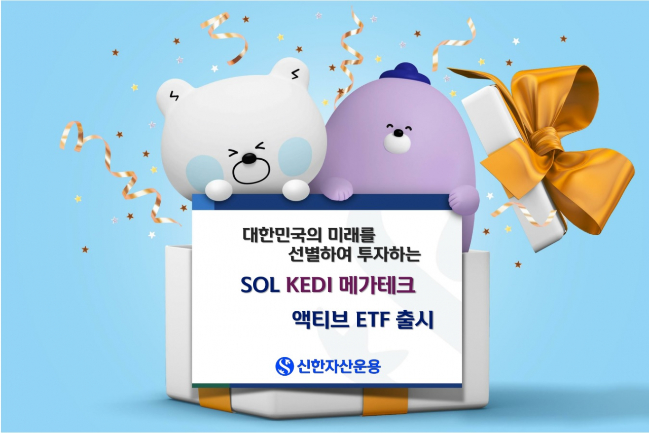 신한자산운용 제공