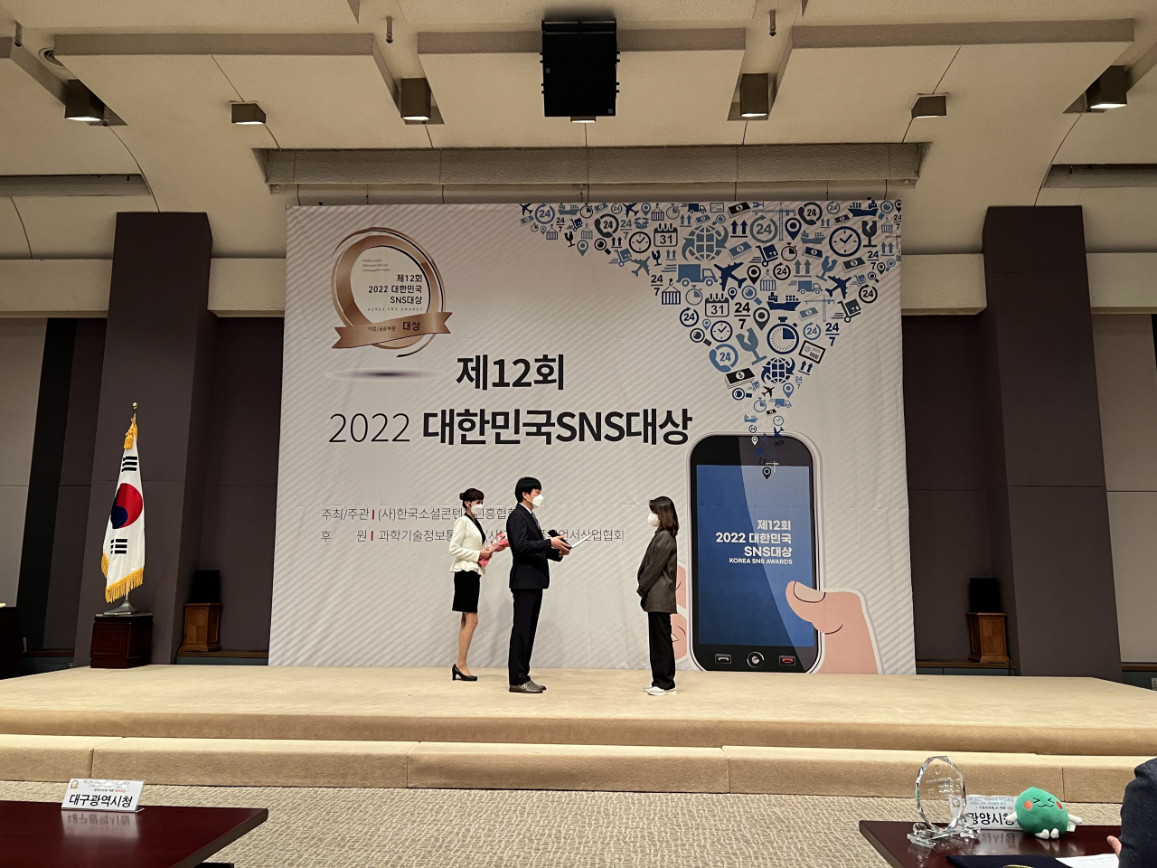 서울 송파구가 공공기관·기업의 소셜네트워크서비스(SNS) 활용을 심층적으로 시상하는 제12회 ‘대한민국 SNS 대상’에서 기초지자체 부문 최우수상을 수상했다고 19일 밝혔다. [송파구 제공]