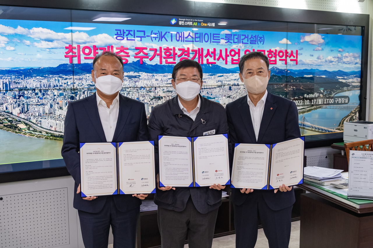 취약계층 주거환경개선사업 업무협약식. [광진구 제공]