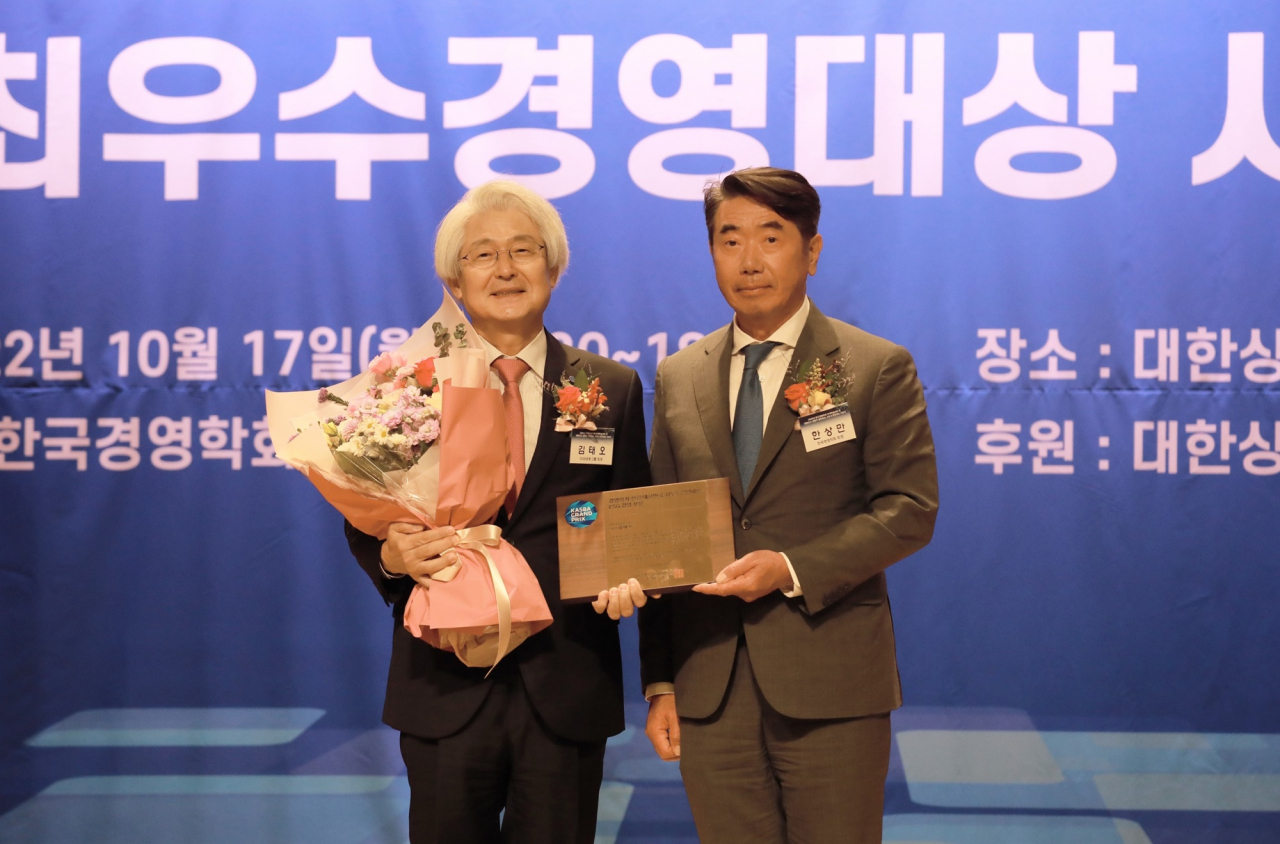 김태오(왼쪽) DGB금융그룹 회장과 한상만 한국경영학회 회장이 17일 서울 중구 소재 대한상공회의소에서 한국경영학회 주최로 열린 ‘2022 최우수경영대상’ 시상식에서 기념촬영을 하고 있다.[DGB금융그룹 제공]