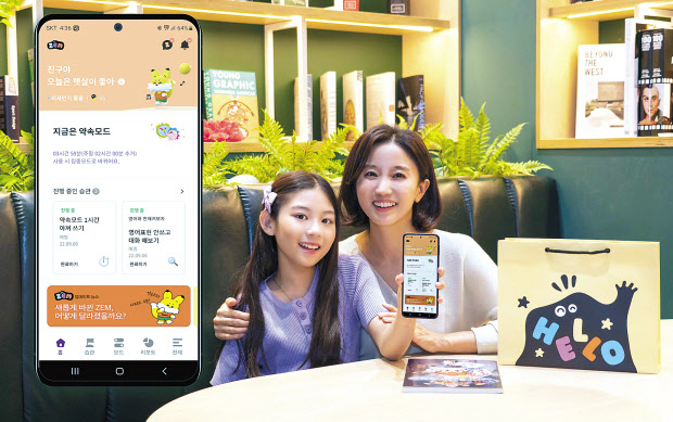 SK텔레콤이 새롭게 업그레이드한 ZEM 서비스를 모델들이 소개하고 있다. [SK텔레콤 제공]