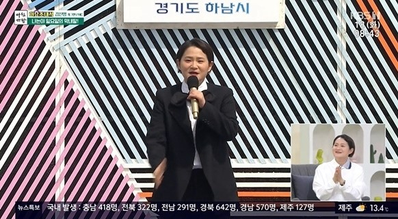 [KBS 1TV ‘아침마당’]