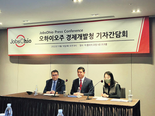 18일 서울 중구 더 플라자호텔에서 열린 ‘오하이오주 경제개발청 기자간담회’에서 J.P. 노시프(가운데) 오하이오주 경제개발청장과 다나 소시어(왼쪽) 경제개발부청장이 발표를 하고 있다. 김지윤 기자