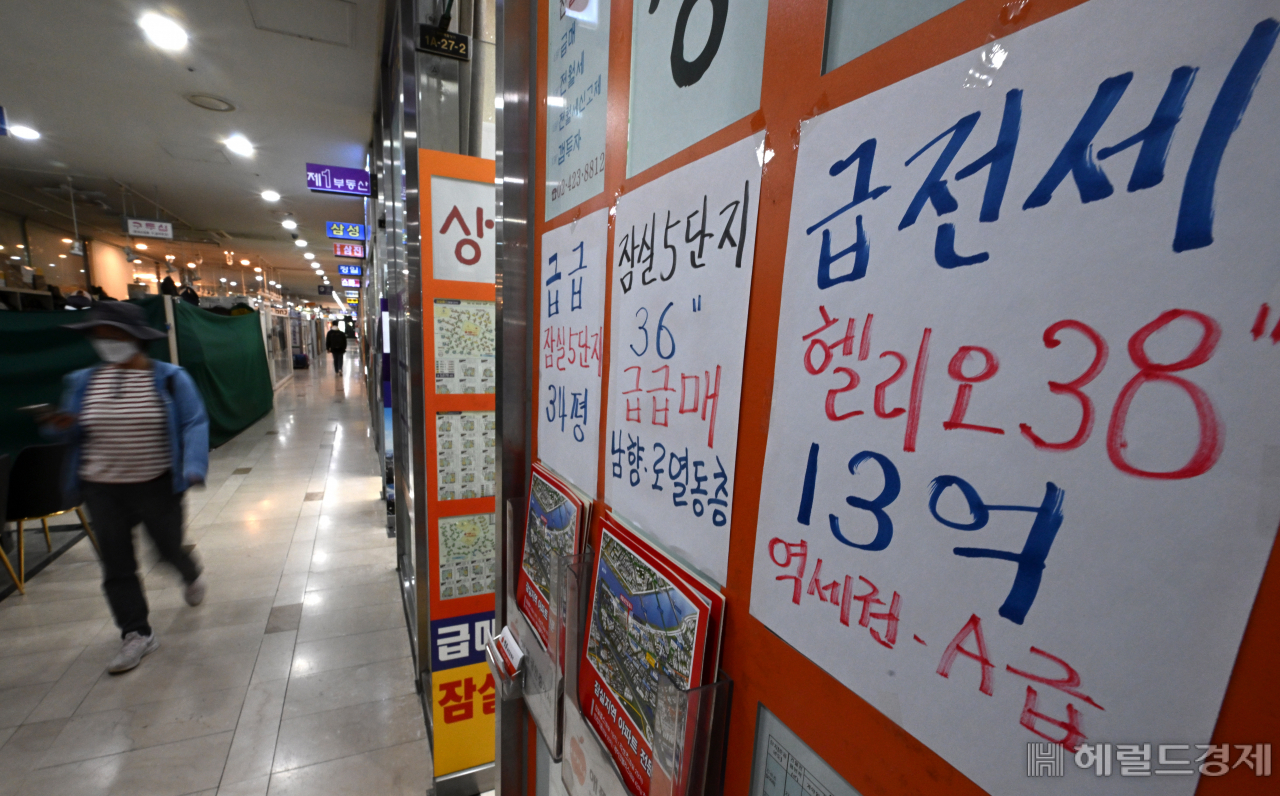 서울 송파구 잠실동의 한 아파트상가 공인중개소 앞에 급매물 관련 안내문이 붙어 있다. 임세준 기자