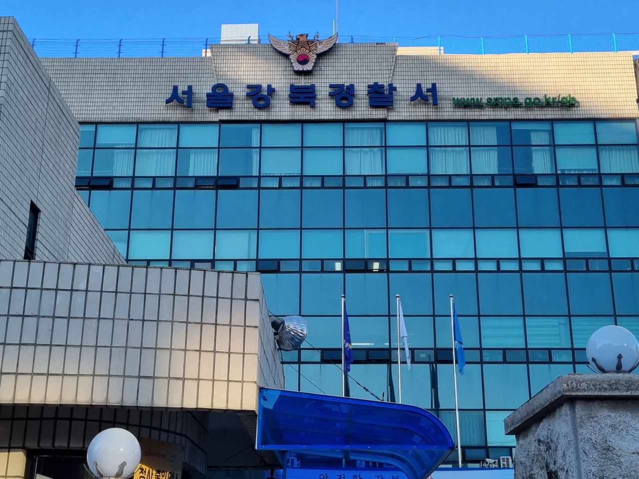 서울 강북경찰서. 김영철 기자