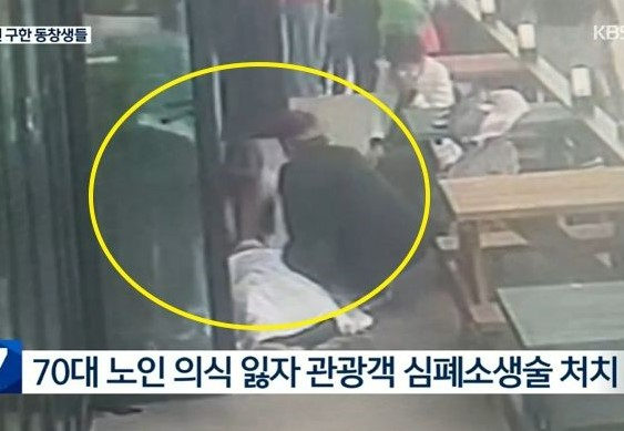 16일 제주도 한 식당에서 갑자기 의식을 잃은 70대에게 한 여성이 심폐소생술을 실시하고 있는 장면. [KBS화면]