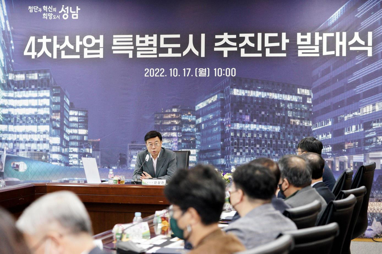 [성남시 제공]