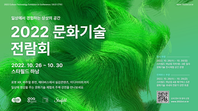 [경콘진 제공]