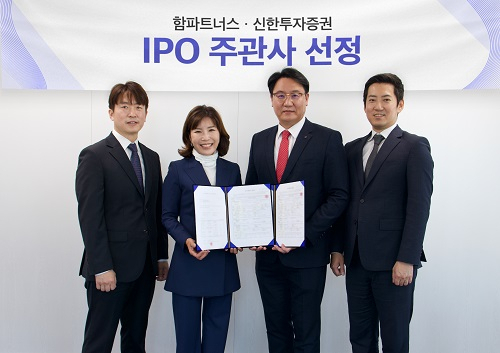 함파트너스가 내년 말 코스닥 상장을 위해 신한투자증권을 주관사로 선정하며 IPO 절차에 돌입했다. 왼쪽부터 유선우 함파트너스 상무, 함시원 대표, 고재욱 신한투자증권 이사, 김민국 팀장. [함파트너스 제공]