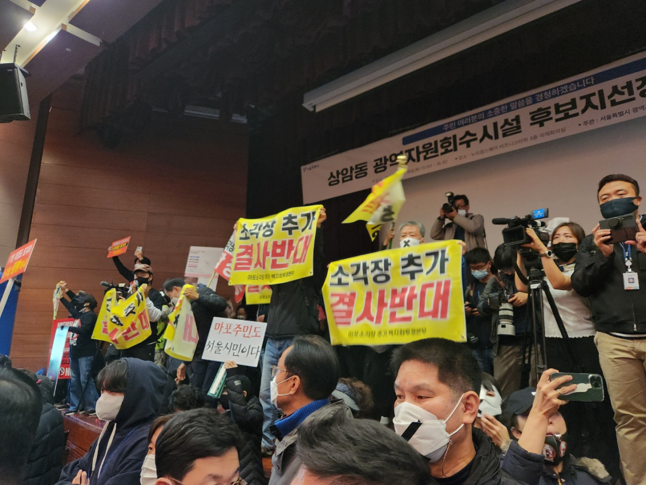 18일 진행 예정이었던 서울 마포구 광역자원회수시설 설명회가 무산되자 ‘마포소각장백지화투쟁본부’ 측이 단상에 올라 반대 구호를 외치고 있다. 이영기 기자
