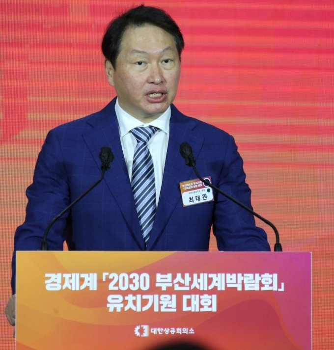 부산세계박람회 유치지원 민간위원회 위원장을 맡고 있는 최태원 상의 회장 [상의 제공]
