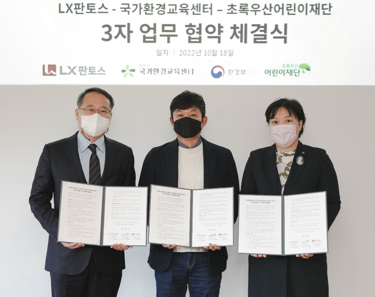 [LX판토스 제공]