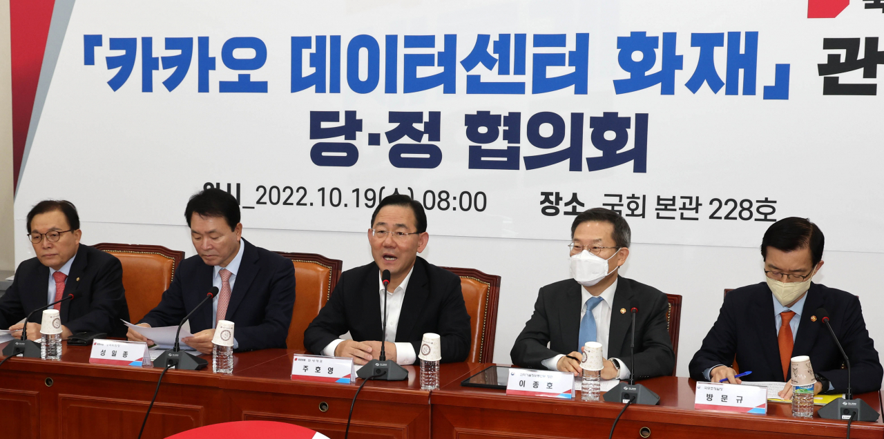 주호영 국민의힘 원내대표가 19일 국회에서 열린 '카카오 데이터센터 화재 관련 당정협의회'에서 발언하고 있다. 이상섭 기자