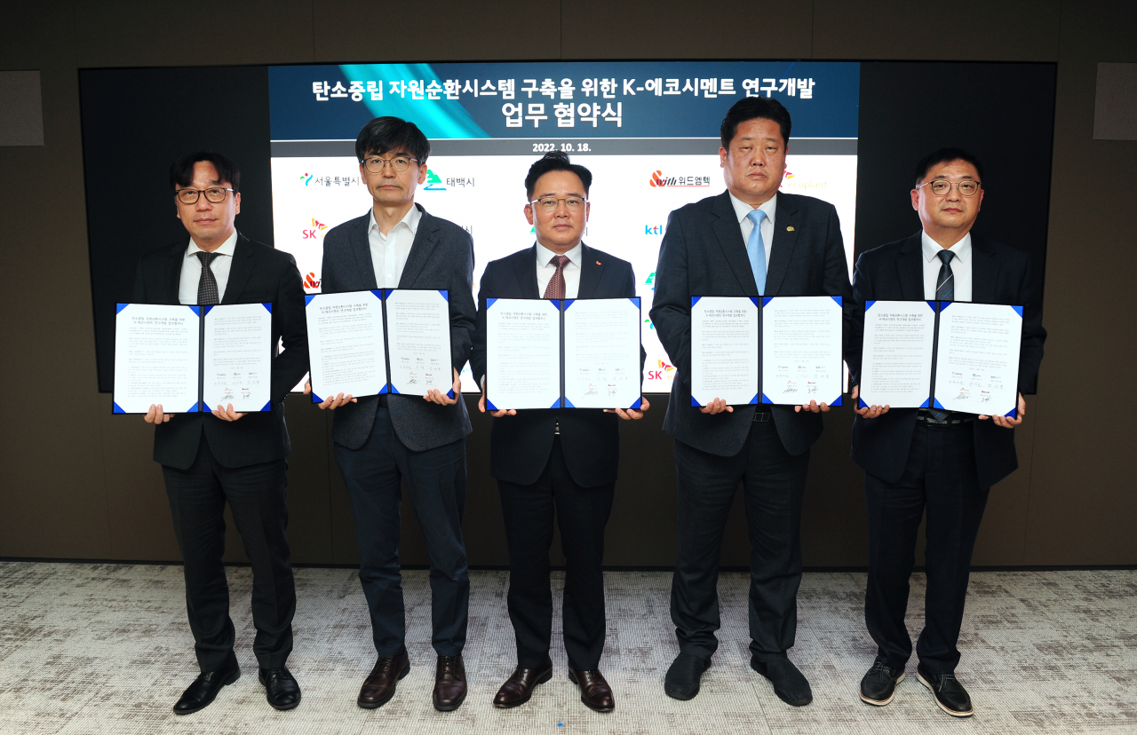 윤재삼(왼쪽 두번째) 서울시 자원회수시설추진단장과 이상호(왼쪽 네번째) 태백시장 등 관계자들이 업무 협약 직후 기념 촬영을 하고 있다. [서울시 제공]