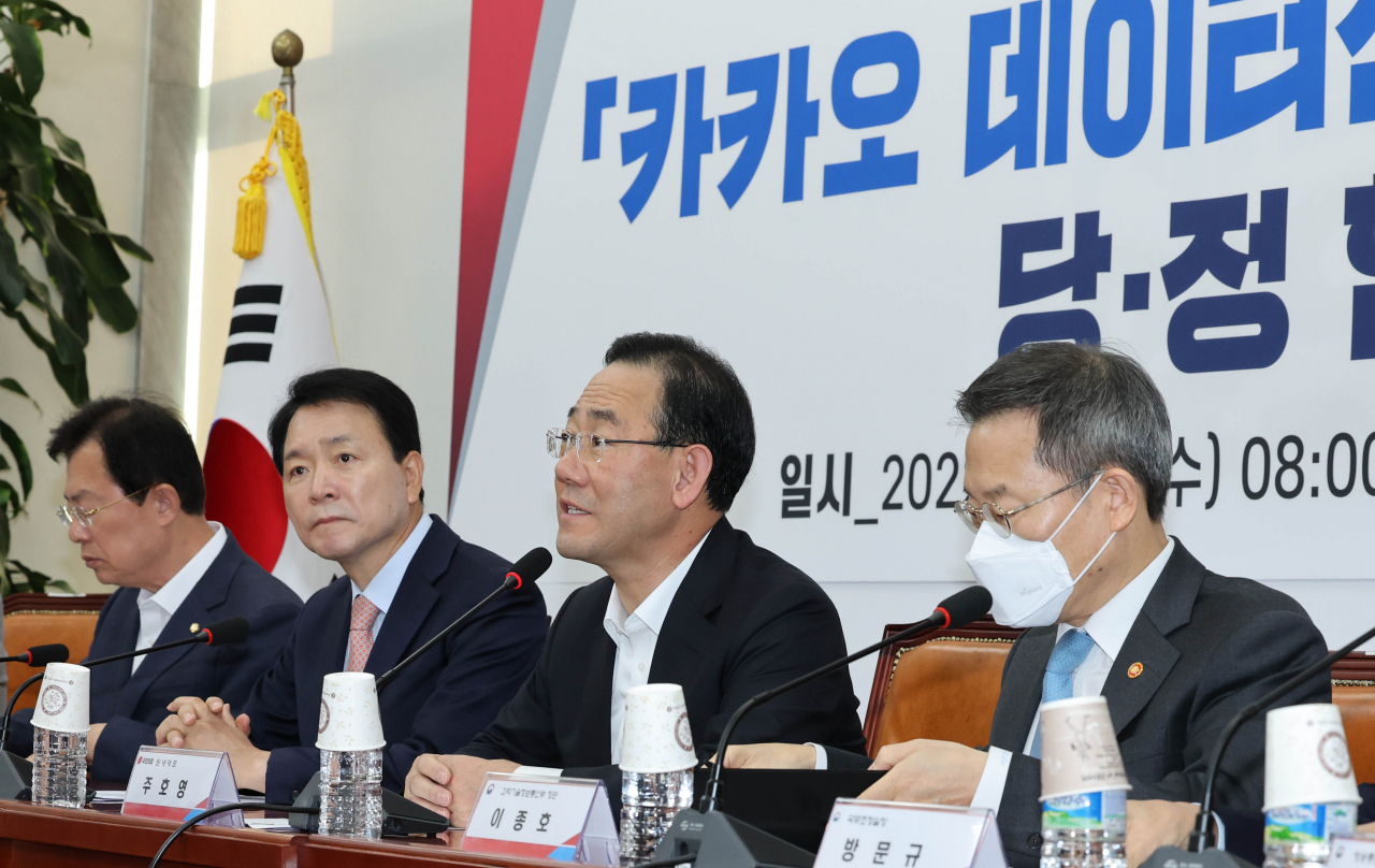 주호영 국민의힘 원내대표가 19일 국회에서 열린 '카카오 데이터센터 화재 관련 당정협의회'에서 발언하고 있다. 이상섭 기자