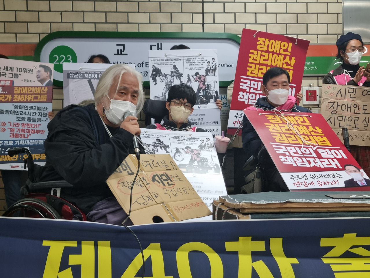 19일 오전 8시께 전국장애인차별철폐연대(전장연)가 서울 지하철 2호선 교대역 당산역 방향 1-1 승강장에서 ‘제40차 출근길 지하철 탑니다’ 시위를 시작한 가운데, 박경석 전장연 상임공동대표가 발언하고 있다. 김영철 기자