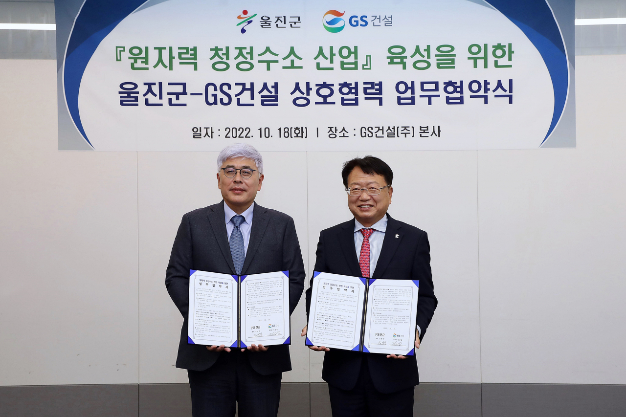18일 서울 종로구 GS건설 본사에서 열린 ‘원자력 청정수소 산업 육성을 위한 업무협약(MOU)’ 체결식. GS건설 신상철 ECO사업부문대표(왼쪽)와 손병복 울진군수가 기념촬영을 하고 있다. [GS건설 제공]
