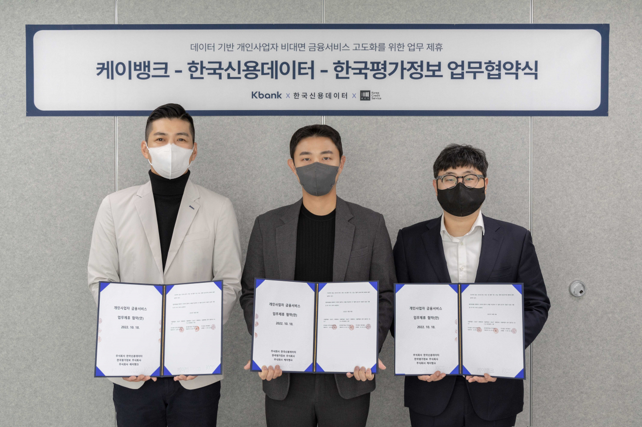 지난 18일 서울 강남구 한국신용데이터 본사에서 진행된 업무협약식에서 관계자들이 기념촬영을 하고 있다.[케이뱅크 제공]