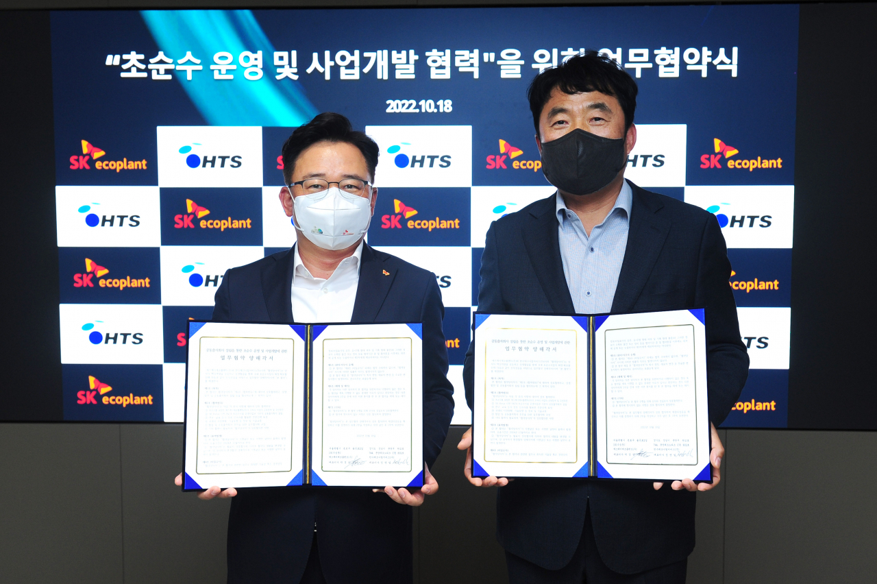SK에코플랜트는 18일 서울 종로구 수송동 본사에서 한수테크니칼서비스(HTS)와 초순수 운영 및 사업개발 협력을 위한 업무협약(MOU)을 맺었다고 밝혔다. 사진은 박경일 SK에코플랜트 사장(사진 왼쪽)과 정영일 한수테크니칼서비스 대표(오른쪽)가 협약 체결 후 기념촬영을 하는 모습.