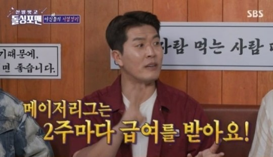 [SBS 예능 ‘신발 벗고 돌싱포맨’]