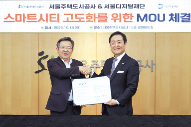 김헌동(왼쪽) 서울주택도시공사 사장과 강요식 서울디지털재단 이사장이 18일 스마트시티 고도화 업무협약 체결한뒤 기념촬영을 하고 있다. [SH공사 제공]