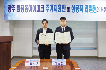 18일 이행 협약식을 맺은 HDC현대산업개발 최익훈 대표(왼쪽)와 광주 화정 아이파크 입주예정자 이승엽 대표. [HDC현대산업개발 제공]