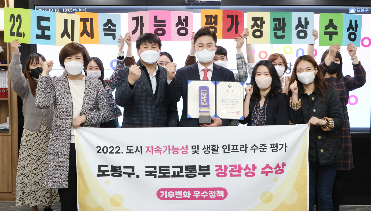 서울 도봉구는 18일 ‘대한민국 도시대상’에서 국토교통부 장관상을 수상했다. 수상 후 오언석 도봉구청장과 직원이 기념 촬영을 하고 있다. [도봉구 제공]