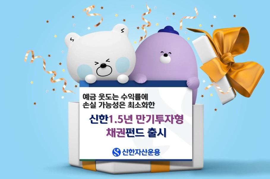 신한자산운용 제공