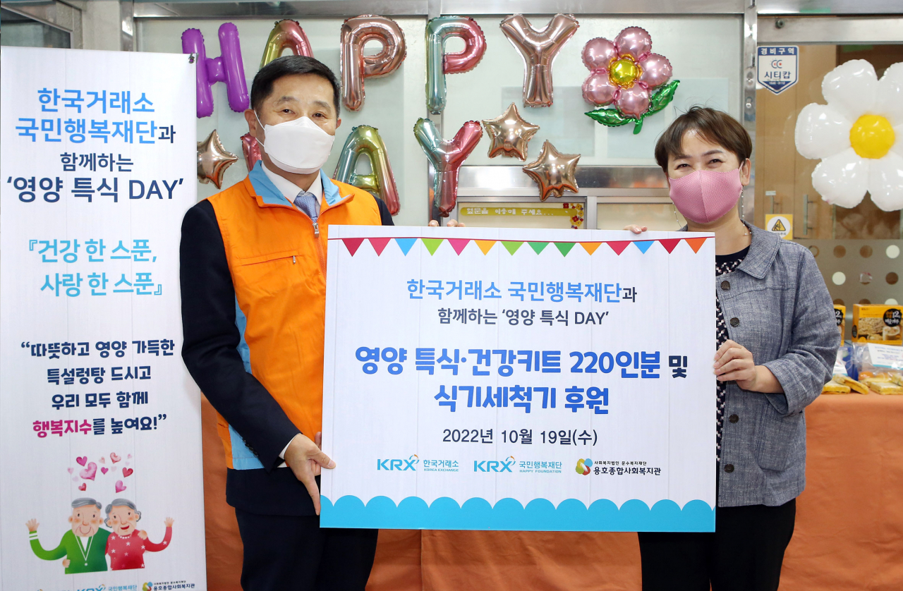 양태영 한국거래소 부이사장이 19일 부산 남구 용호종합사회복지관에서 임직원 봉사활동을 진행하고 기념촬영하고 있다.[한국거래소 제공]