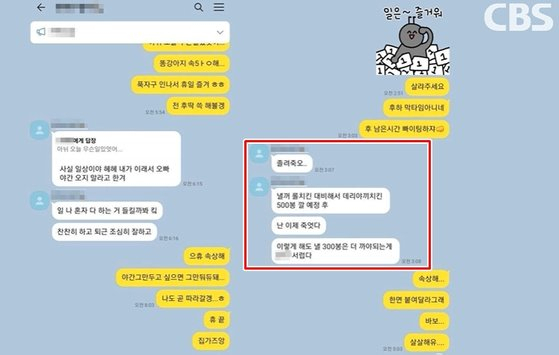 [CBS ‘김현정의 뉴스쇼’]