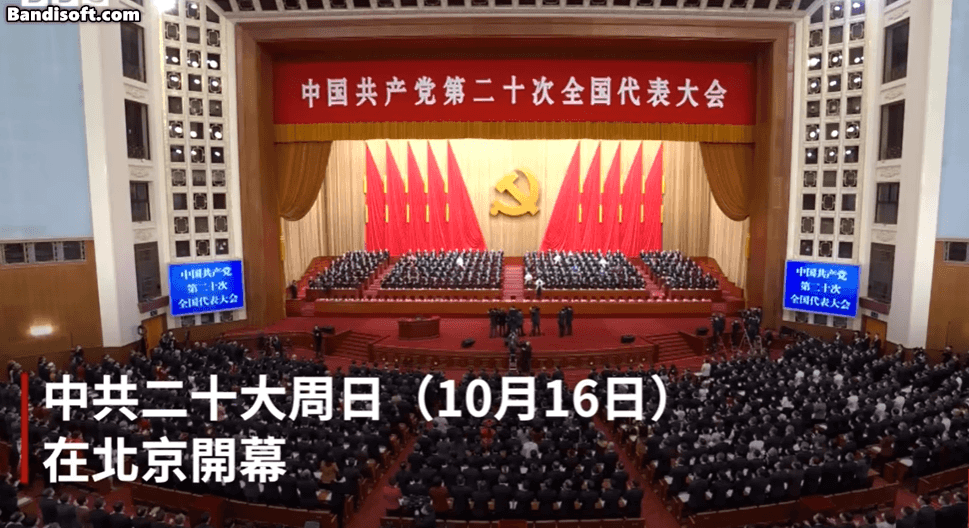 중국 공산당 제20차 중국 공산당 전국대표대회(당대회)가 16일 개막한 가운데 시진핑 주석이 입장하고 있다. [BBC 영상 캡처]