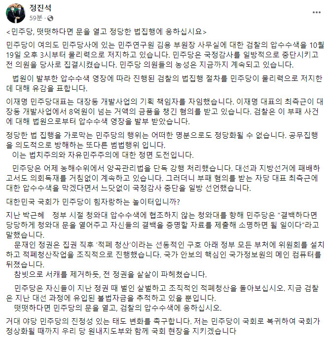 정진석 국민의힘 비상대책위원장 페이스북 캡처.