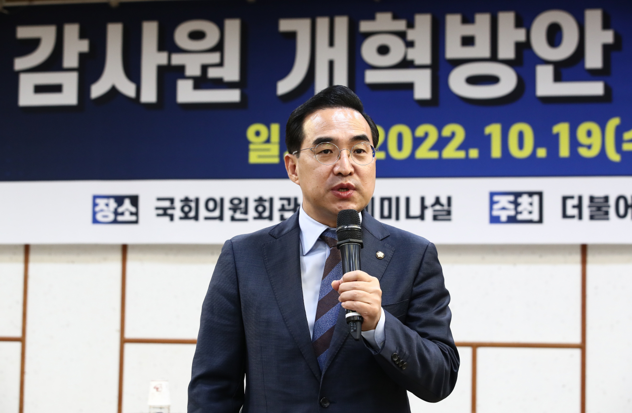 박홍근 더불어민주당 원내대표가 19일 오전 국회 의원회관에서 열린 '감사원 개혁방안 범국민 토론회'에서 인사말을 하고 있다. [연합]