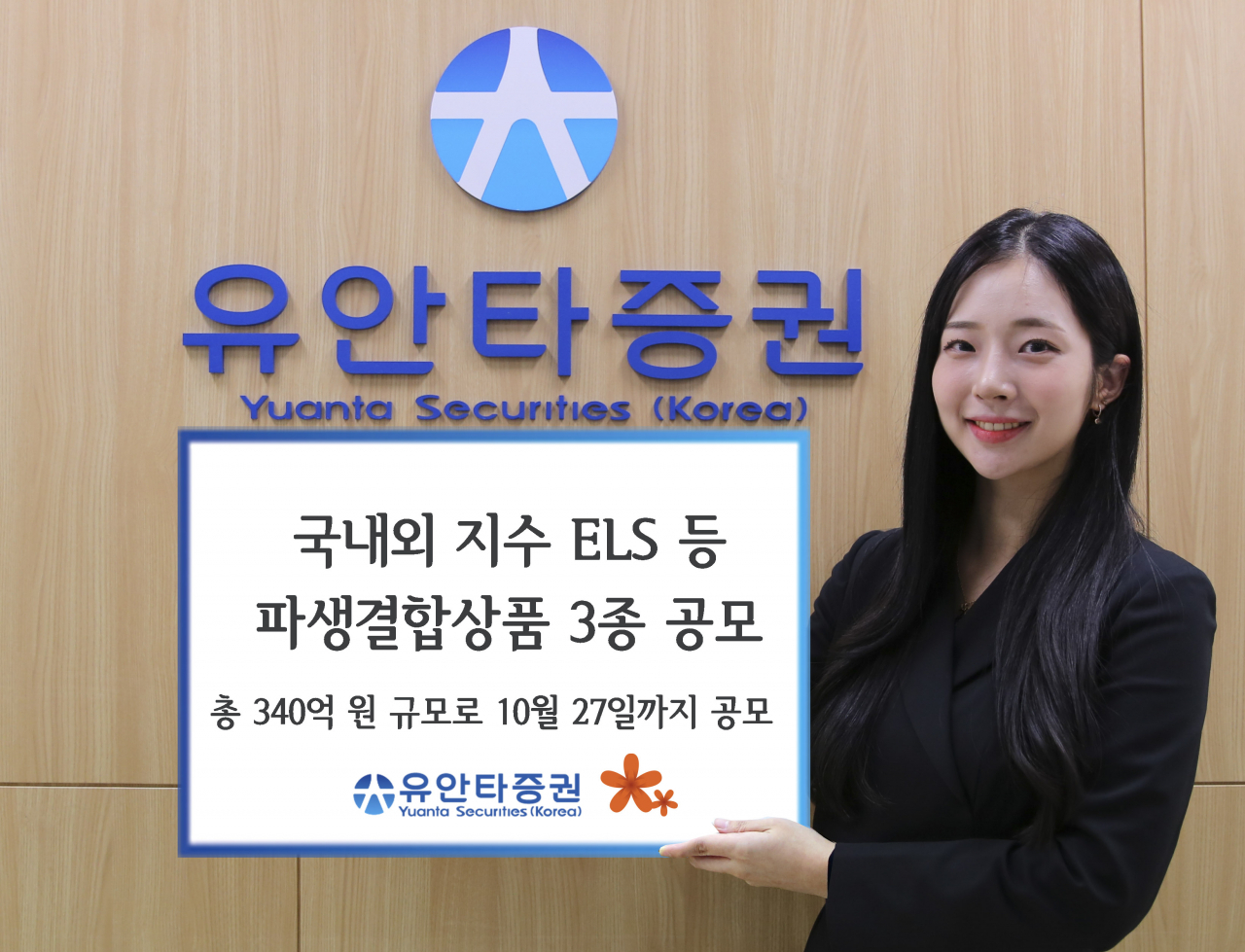 [유안타증권 제공]