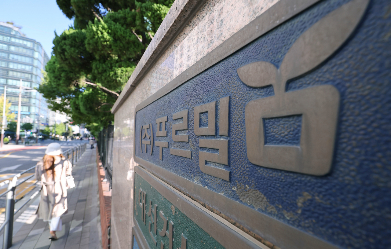 유제품 기업 푸르밀이 코로나 사태 등으로 인한 매출 감소로 내달 10일 사업을 종료하는 것으로 알려진 가운데 지난 18일 오후 서울 영등포구에 위치한 푸르밀 본사의 모습. [연합]