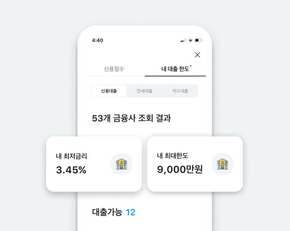 대출중개플랫폼 광고 캡처.