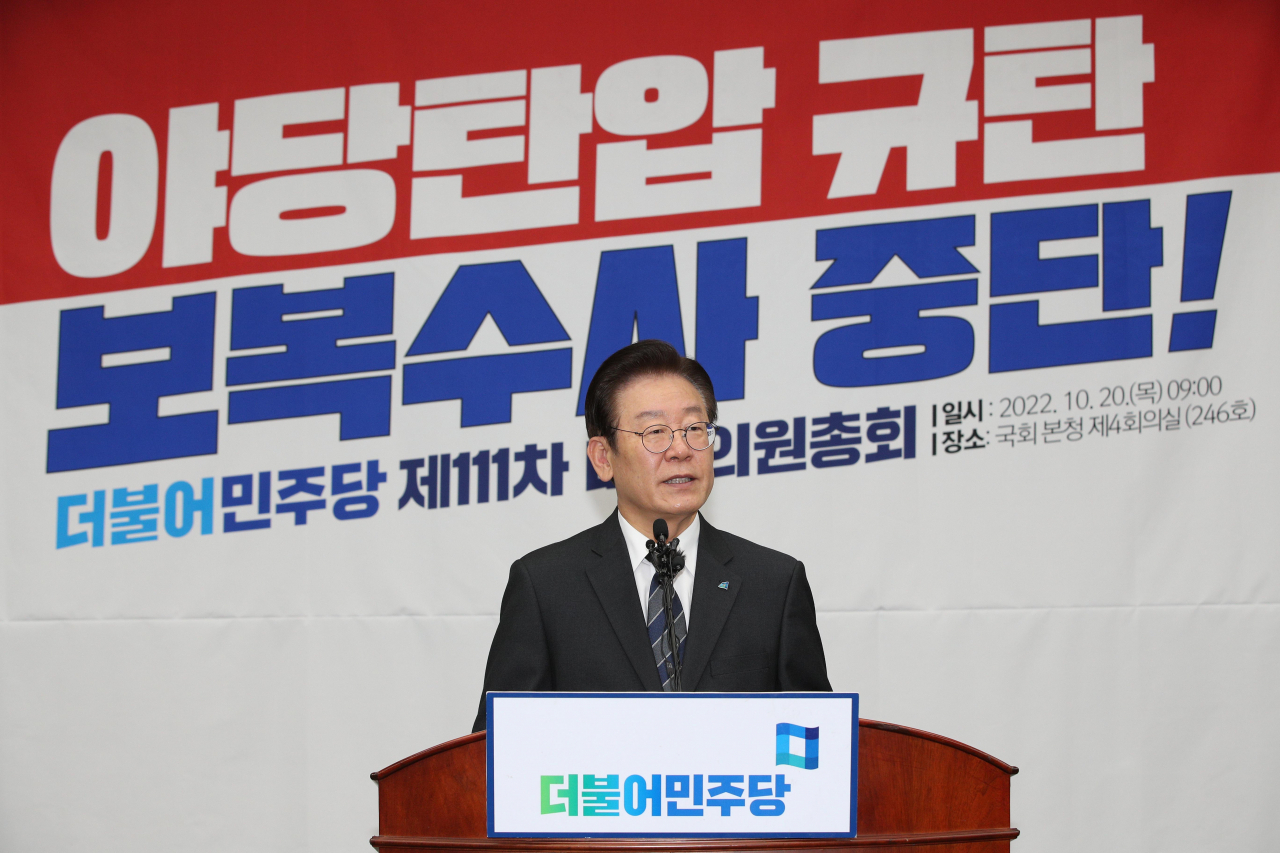 이재명 더불어민주당 대표가 20일 오전 국회에서 열린 긴급 의원총회에서 발언하고 있다. 이상섭 기자