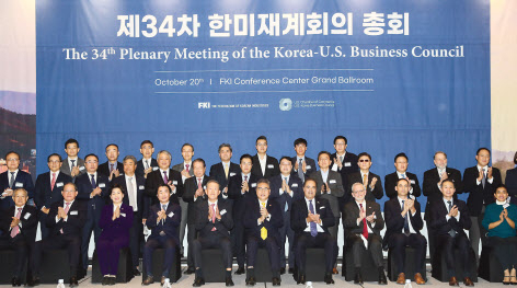 20일 전경련회관에서 열린 ‘제34차 한미재계회의 총회’에 허창수(앞줄 왼쪽 다섯번째부터) 전경련 회장, 박진 외교부 장관, 옥타비오 시모에스 한미재계회의 미국측 위원장(텔루리안 회장)을 비롯한 내빈들이 참석해 기념촬영을 하고 있다. [전경련 제공]