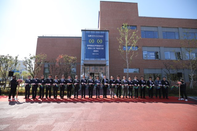 에너지산학융합지구 캠퍼스 준공 기념사진㎠