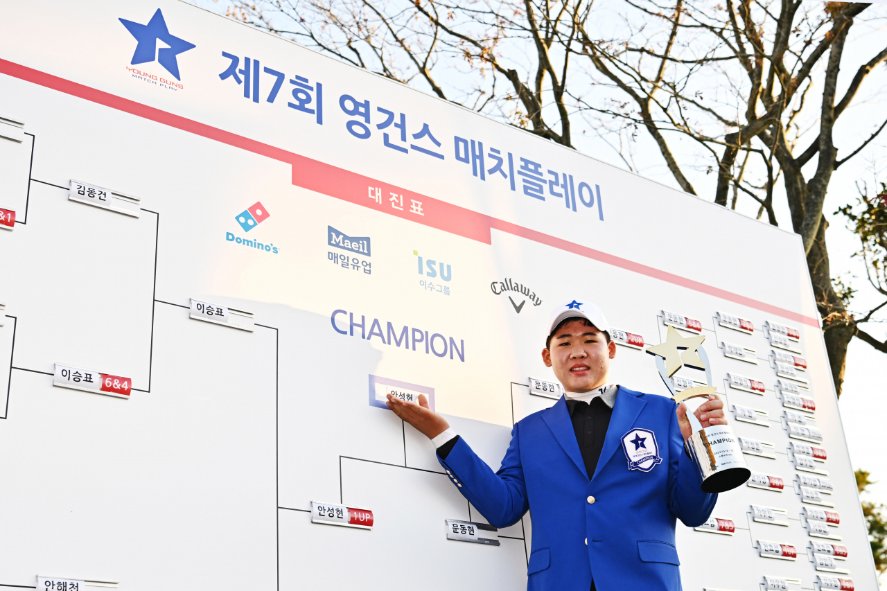 안성현