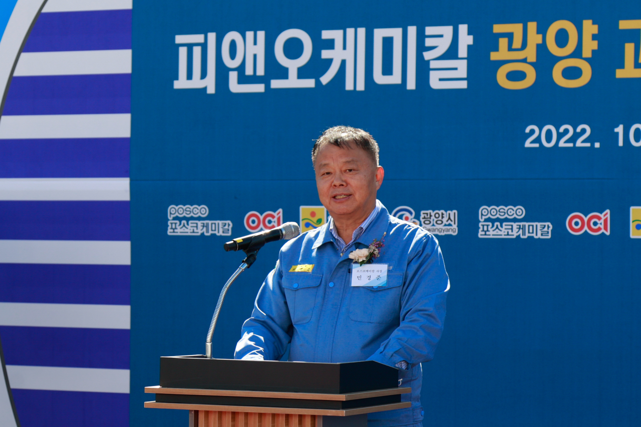 피앤오케미칼 과산화수소 공장 준공식에서 민경준 포스코케미칼 사장이 기념사를 하고 있다. [포스코케미칼 제공]