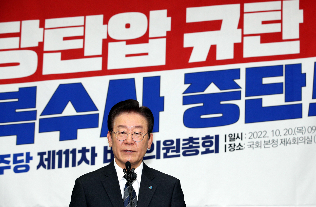 더불어민주당 이재명 대표가 20일 오전 국회에서 열린 긴급 의원총회에서 발언하고 있다. 이상섭 기자
