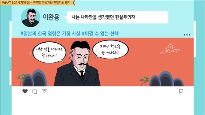 통일교육원 제작 통일교육 자료 갈무리 [김한규 의원실 제공]