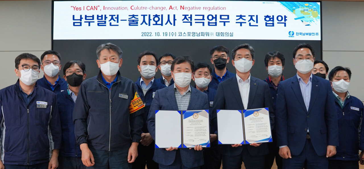 남부발전 이상대 기획관리본부장(앞줄 오른쪽 두 번째)이 KOSPO 영남파워(주) 정이성 대표(앞줄 오른쪽 세 번째)와 함께 적극업무 추진 협약을 마치고 기념촬영을 하고 있다. [남부발전 제공]