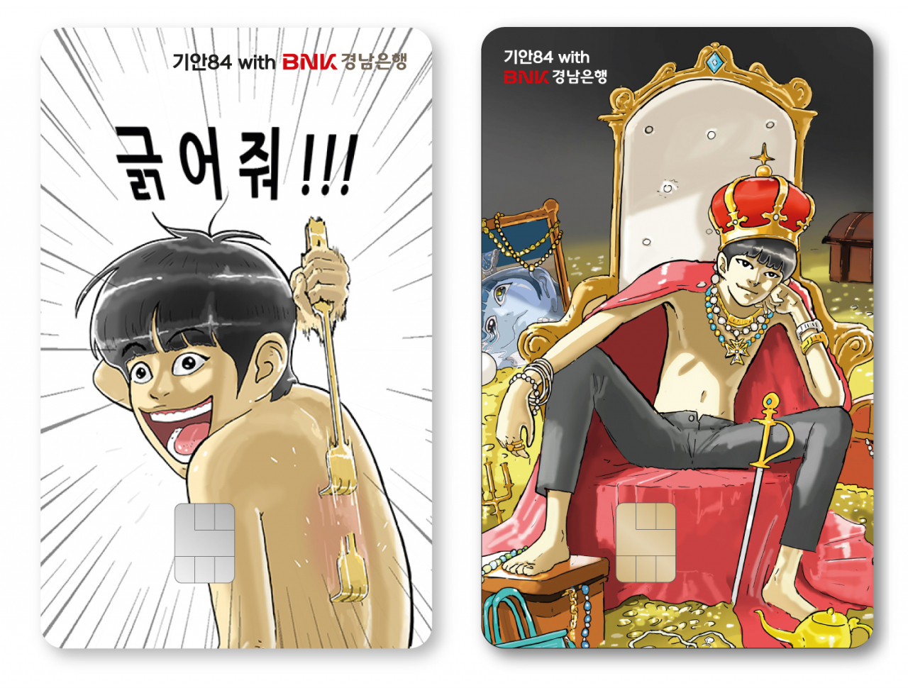 BNK경남은행이 출시한 ‘기안84 콜라보 체크카드’ 디자인. [경남은행 제공]