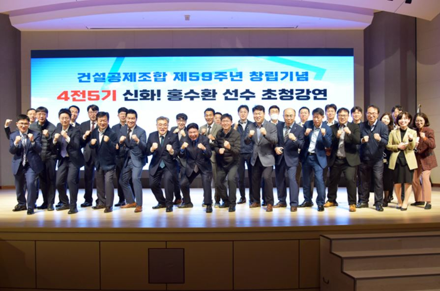 건설공제조합이 20일 창립 59주년을 맞아 진행한 행사에서 기념 촬영을 하고 있다. [건설공제조합 제공]
