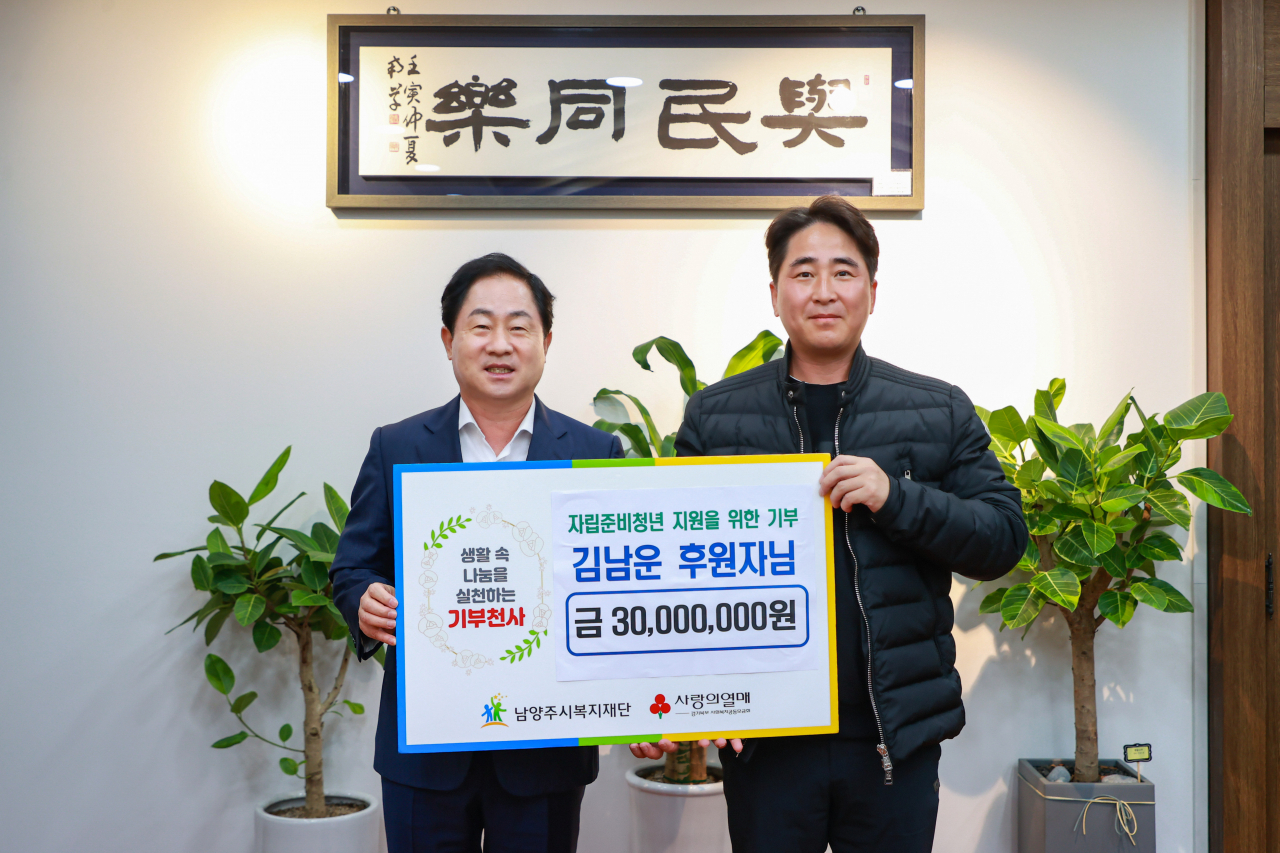 주광덕(왼쪽) 남양주시장, 김남운 씨